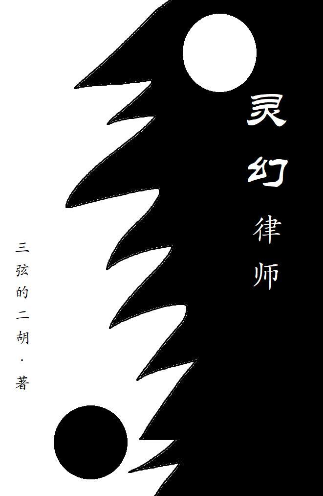 靈幻大師12月22日上映