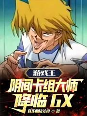 遊戲王ocg陰間卡組推薦