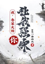 魯菜大師的新書