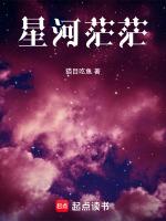 周深茫茫星河歌詞