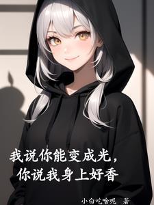 奧特：黑暗迪迦，但銀發美少女