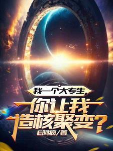 都出太陽系了，你才來入侵地球？