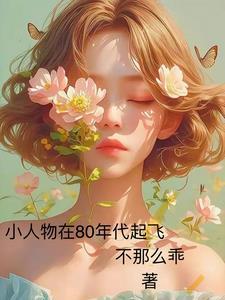 空間農女京圈兵王是贅婿