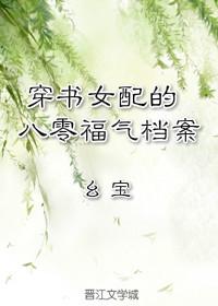 八零福氣包